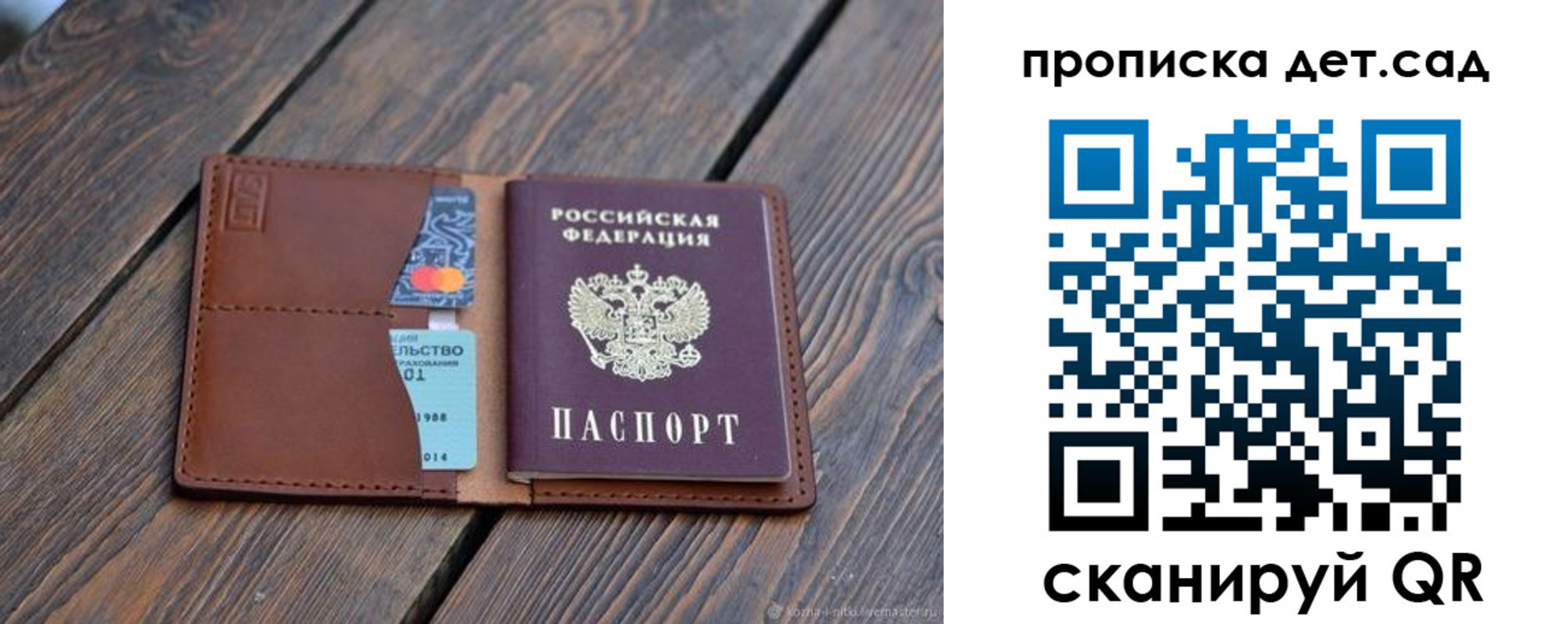 регистрация в Назарово
