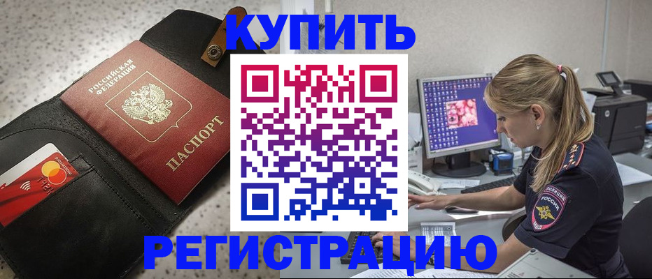 прописка иностранных граждан в Назарово