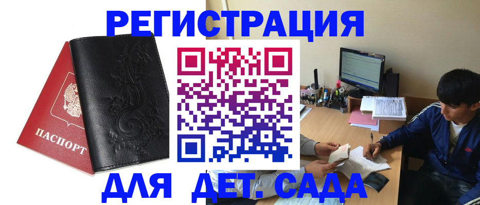 где прописаться в Назарово